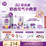 a2奶粉紫白金澳版较大婴儿配方奶粉2段3罐 马年礼盒【批批严检】