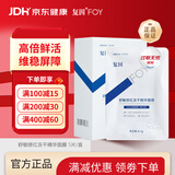复因 FOY舒敏修红冻干精华面膜 舒缓敏感肌肤保湿水面膜 5片/盒