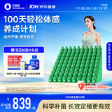 万益蓝WONDERLAB S100益生菌成人提代益生元谢菌益百静燃素脂粉 100瓶