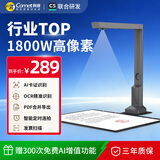 科密AI智能扫描仪 1800万像素高拍仪 发票扫描连续扫描 PDF合成OCR识别 扫描全能王 A4硬底 GP1200AF
