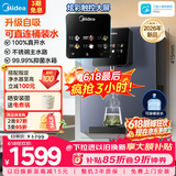 美的（Midea）管线机壁挂式【升级自吸可接桶装水】家用净水器净饮机饮水机伴侣 真沸腾真开水全通量匹配MG241-R