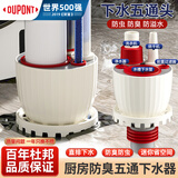 杜邦（DU PONT）洗衣机下水三通厨房下水道封口器排水管通用防返水防臭神器PJ021C