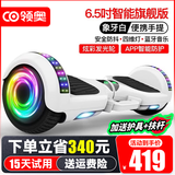 领奥电动平衡车儿童6-12岁两轮10岁到15岁智能双轮体感车3-6岁以上平行车8-12岁2026新款电动扭扭车 6.5吋旗舰智能版白【智能APP防护+发光轮/蓝牙】