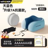 智国者【配耳塞眼罩】u型枕u形护颈枕头飞机旅行睡眠用可收纳便携颈椎托