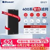 布鲁雅尔Blueair空气净化器过滤网滤芯 NGB复合型滤网适用403/450E/410B/460i/480i【配件】礼品