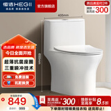 恒洁（HEGII）马桶 家用虹吸式大冲力坐便器 速冲节水防臭 静音降缓盖板 包安装 【抗菌座圈】一级水效HC0518PT 400坑距（适用390mm以上）