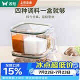 双枪多格调味罐调料盒家用厨房四合一调料罐收纳盒盐罐瓶料勺分离