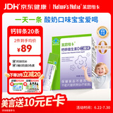 莱思纽卡（Nature's Nutra）钙锌口服液液体钙锌婴幼儿童成长补钙1岁以上含维生素D3 20条/盒