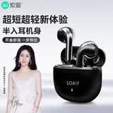 索爱（soaiy）SR10pro真无线蓝牙耳机 HIFI音效通话降噪游戏运动音乐半入耳式耳机 苹果安卓华为手机通用 玄墨黑
