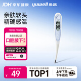 鱼跃 (yuwell)医用电子体温计老人婴儿家用温度计口腔腋下测温仪YT313