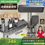 四季沐歌（MICOE）淋浴花洒套装 M3系列增压花洒全套枪灰钢琴键多功能花洒喷头套装