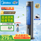 美的（Midea）【冰爽香风】加湿制冷家用空调扇净化冷风扇水冷无叶塔扇落地冷风机轻音冷风机制冷小空调 AAF10MB