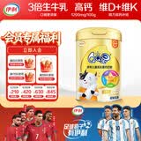 伊利QQ星儿童成长高钙奶粉 学生奶粉  维生素益生菌叶黄素 700g
