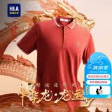 HLA海澜之家短袖POLO衫男中华龙系列翻领大码凉感短袖男