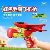爸爸妈妈飞机玩具泡沫飞机发射手枪弹射飞机儿童玩具男孩户外玩具1-3岁