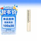 颜真卿麻姑仙坛记 中华经典碑帖彩色放大本 中华书局自营正版