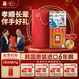 正官庄原装进口高丽参[天]6年根人参皂苷红参滋补气血健康礼品礼盒送礼 【孝顺长辈 伴手好礼】六年根30支 75g*1罐