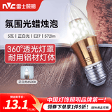 雷士（NVC）螺口灯泡led灯泡超亮尖泡蜡烛泡吊灯壁灯家用照明节能灯 【E27】5瓦正白光 LED蜡烛尖泡