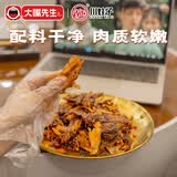 大嘴先生香辣手撕兔1000g 麻辣烤兔四川特产 冷吃兔 下酒菜即食源头直发