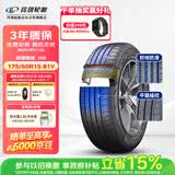 玲珑轮胎汽车轮胎175/60R15 81V 玲珑臻选 HD 适配奔奔/玛驰/远景X1/江铃