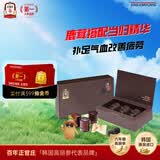 正官庄人参地参皇真丹4g*3丸6年根高丽参 鹿茸当归滋补品补品