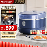 格力（GREE）电饭煲4-5人0涂层内胆电饭锅4升家用316L不锈钢IH加热一级能效多功能蒸煮一体无涂层钢钢好4021C