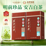 七春2026明前绿茶安吉白茶浙江特产茶叶礼盒冷泡茶中秋教师节礼物250g