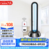 益辰 38W紫外线消毒灯家用臭氧除异味杀菌灯灭菌灯移动幼儿园除螨遥控