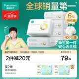 全棉时代【孙颖莎同款】婴儿棉柔巾纯棉超柔乳霜新生儿儿童洗脸巾80抽*6包