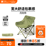 牧高笛（MOBIGARDEN）月亮椅 户外亲子露营便携折叠椅野餐烧烤懒人靠背椅 【常规款】冬竹青