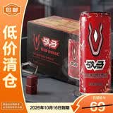 战马能量型维生素饮料310ml*12罐整箱夏季解暑运动饮料【临期清仓】