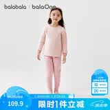 巴拉巴拉童装儿童保暖内衣套装冬季加厚夹棉男童舒适秋衣秋裤宝宝打底睡衣