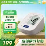 欧姆龙（OMRON）上臂式电子血压计血压仪家用测量仪医用高精准 HEM-7124