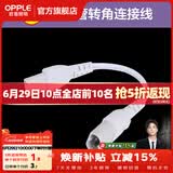 欧普照明（OPPLE）led灯管一体化led灯 灯芯 灯条 灯管照明超亮日光灯全光管长条灯 4只装心睿Ⅱ转接线