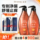 滋源去屑洗发水男女茶籽控油400ml*2蓬松止痒无硅油洗头膏露
