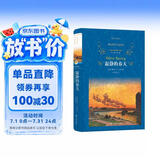 寂静的春天/经典译林（八年级上册）