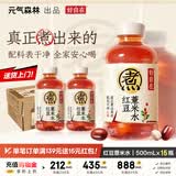 元气森林好自在 红豆薏米水 元气红枣水 饮料整箱植物茶饮品 送礼端午 红豆薏米水500mL*15瓶