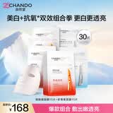 自然堂安瓶面膜 补水保湿美白烟酰胺面膜抗皱舒缓熬夜救星生日礼物 【超值必囤】安瓶面膜 30片 组合装
