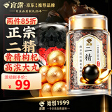 宜露二精丸高浓缩枸杞黄精丸正宗古方黄精片九蒸九晒