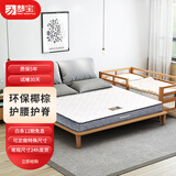 梦宝（MENGBAO）纯椰棕 天然无胶环保椰棕床垫 硬棕护脊 睡感偏硬 可定做尺寸 A款纯棕款7cm 1500*1900