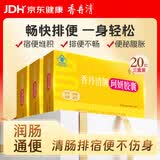 香丹清牌珂妍胶囊润肠通便便秘者排宿便清肠男女通用20粒*3盒装