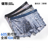 健将男士内裤男莫代尔平角裤头10A抗菌男青少年四角裤潮流印花3条