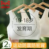 猫人2件发育期少女运动内衣学生大码文胸矫正驼背防震运动无痕背心女 牙白+浅绿（换洗两件装） 【运动减震/调整身姿】 155 /80-L【建议80-100斤】