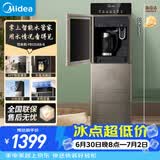 美的（Midea）饮水机茶吧机家用热水壶烧水壶电热水壶下置式一体客厅双水出口智控高端桶装冷热双温 YD1316S-X