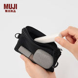 MUJI再生聚酯纤维双拉链包收纳袋居家旅行数据线小收纳包网格包零钱包 黑色/S/长13.5×宽10cm 4S