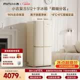 小吉（MINIJ）复古512L十字对开门冰箱家用嵌入式三档变温一级能效大容量电冰箱BCD-JS512WB换新补贴
