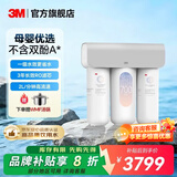 3M净水器家用直饮净水机700G/600G 3年长效RO反渗透滤芯无双酚A母婴直饮 厨下大通量1.84L/min S725纯水机 HFRO纯水机系列