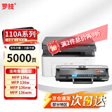 罗技W1110A适用惠普hp Laser MFP 136a 136w 136nw 136wm激光打印机硒鼓碳粉盒110A粉盒墨盒墨粉碳粉复印机一体机 5000页丨高清易加粉硒鼓丨含芯片 上机即用