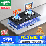 康宝（Canbo）燃气灶嵌入式天然气双灶具家用5.2KW猛火灶台炉具炉灶一级能效【政府补贴】JZT-2QB219