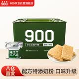 900压缩饼干应急食品代餐家庭储备90型铁桶20袋奶味即食